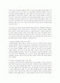 만3세의 발달특징과 그에 따른 교사의 역할에 대해 서술 6페이지