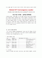 KT 기업전략분석과 올레KT LTE시장에서의 마케팅전략 제안및 KT 미래전망과 대응전략제언 3페이지