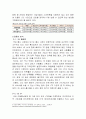KT 기업전략분석과 올레KT LTE시장에서의 마케팅전략 제안및 KT 미래전망과 대응전략제언 8페이지