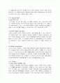 KT 기업전략분석과 올레KT LTE시장에서의 마케팅전략 제안및 KT 미래전망과 대응전략제언 12페이지