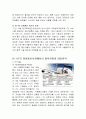 KT 기업전략분석과 올레KT LTE시장에서의 마케팅전략 제안및 KT 미래전망과 대응전략제언 13페이지