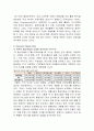 KT 기업전략분석과 올레KT LTE시장에서의 마케팅전략 제안및 KT 미래전망과 대응전략제언 15페이지