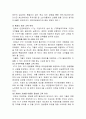 KT 기업전략분석과 올레KT LTE시장에서의 마케팅전략 제안및 KT 미래전망과 대응전략제언 18페이지