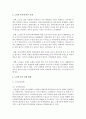 노인의 빈곤, 여성의 빈곤, 장애인의 빈곤 중 한 가지를 선택하여 정책 대안을 제시 4페이지