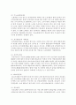 노인의 빈곤, 여성의 빈곤, 장애인의 빈곤 중 한 가지를 선택하여 정책 대안을 제시 5페이지