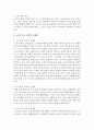 노인의 빈곤, 여성의 빈곤, 장애인의 빈곤 중 한 가지를 선택하여 정책 대안을 제시 7페이지