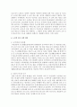 노인의 빈곤, 여성의 빈곤, 장애인의 빈곤 중 한 가지를 선택하여 정책 대안을 제시 8페이지