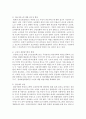 노인의 빈곤, 여성의 빈곤, 장애인의 빈곤 중 한 가지를 선택하여 정책 대안을 제시 9페이지