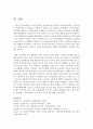 노인의 빈곤, 여성의 빈곤, 장애인의 빈곤 중 한 가지를 선택하여 정책 대안을 제시 11페이지