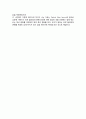 [계측 및 센서응용 실험] 광섬유센서 (Optical Fiber Sensor, 光纖維) 4페이지