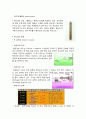 [열역학] 온도계(溫度計 / thermometer)와 압력계 (壓力計 / manometer) 1페이지