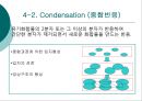 [화학공학] sol-gel(졸-겔)에 관해 - History, Definition of sol-gel, Product of sol-gel.ppt 17페이지