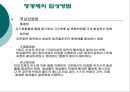 [화학공학] sol-gel(졸-겔)에 관해 - History, Definition of sol-gel, Product of sol-gel.ppt 48페이지