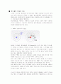 [고체 물리학] 반도체에 관해서 3페이지