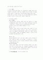 [고체 물리학] 반도체에 관해서 9페이지