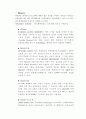 [고체 물리학] 반도체에 관해서 11페이지