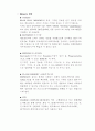 [고체 물리학] 반도체에 관해서 13페이지