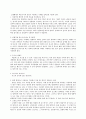 [열유체] 수축-확대관에서의 베르누이정리 실험 : Pitot-static tube의 사용법을 익히고 수축-확대관을 흐르는 유동을 측정하여 베르누이 방정식의 원리를 확인한다. 4페이지