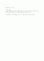 [열유체] 수축-확대관에서의 베르누이정리 실험 : Pitot-static tube의 사용법을 익히고 수축-확대관을 흐르는 유동을 측정하여 베르누이 방정식의 원리를 확인한다. 5페이지
