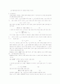 [실험보고서] 기전력측정에 의한 용해도적 결정 (EMF measurement of Ksp) : 표준 전극전위와 용해도적을 결정하기 위한 가역기전력 측정법을 설명 2페이지