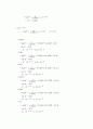 [실험보고서] 기전력측정에 의한 용해도적 결정 (EMF measurement of Ksp) : 표준 전극전위와 용해도적을 결정하기 위한 가역기전력 측정법을 설명 6페이지