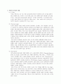 [열유체] 온도압력(kc)[Bourdon gauge와 압력 센서를 이용해 압력을 측정하고 각 센서의 특성과 차이점을 측정] 3페이지