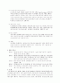 [열유체] 온도압력(kc)[Bourdon gauge와 압력 센서를 이용해 압력을 측정하고 각 센서의 특성과 차이점을 측정] 4페이지