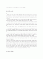 [기계공작] 절삭 공(선반에 의한 공), 절삭 공(밀링에 의한 공), 용접 12페이지