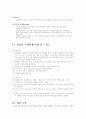 [기계공작] 절삭 공(선반에 의한 공), 절삭 공(밀링에 의한 공), 용접 25페이지