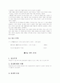 [기계공작] 절삭 공(선반에 의한 공), 절삭 공(밀링에 의한 공), 용접 26페이지