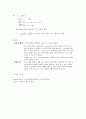 유체공학실험 보고서 - 정수압 측정 실험 12페이지