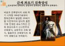 건축학 - 유럽의 건축양식 13페이지
