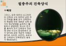 건축학 - 유럽의 건축양식 18페이지