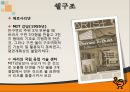 건축학 - 유럽의 건축양식 22페이지
