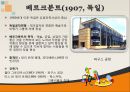 건축학 - 유럽의 건축양식 23페이지