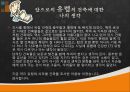 건축학 - 유럽의 건축양식 28페이지