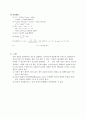 [열유체] 열교환기(kc) 성능 실험 7페이지