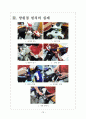 [천체관측] 관측도구, 망원경 조립, 관측 순서 매뉴얼 (망원경의 원리, 천체망원경의 성능, 망원경의 가대 및 액세서리, 천체망원경의 구조, 망원경의 조립과 세우기, 망원경 설치의 실제, 추적 촬영, 실습 소감) 18페이지