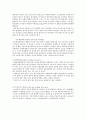 [용접 실습 보고서] 용접의 개념 및 원리와 분류 및 용도 2페이지