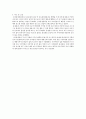 [용접 실습 보고서] 용접의 개념 및 원리와 분류 및 용도 6페이지
