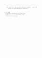 [유체역학 실험] 풍동 실험 : 풍동 실험을 통해 익형 주변의 유동특성을 알아본다. 6페이지