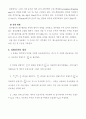 유체역학 실험 - 베르누이방정식에 관한 실험 4페이지