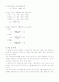 유체역학 실험 - 베르누이방정식에 관한 실험 12페이지