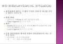 논리회로 - 플립플롭 2페이지