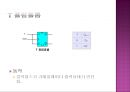 논리회로 - 플립플롭 16페이지
