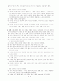 자동차 공학 실험 - 엔진 튠업(Engine Tune-up) 4페이지