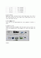 자동화 응용 -  agv 와 컨베이어 개념 8페이지