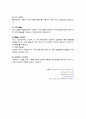 자동화 응용 -  agv 와 컨베이어 개념 11페이지