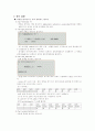 데이터 구조 - 소팅[Sorting Program]프로그램에 관해서 3페이지