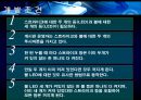 설계과제 - 야구 스코어보드 설계 3페이지